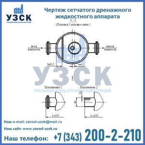 Чертеж сетчатого дренажного жидкостного аппарата в Новошахтинске