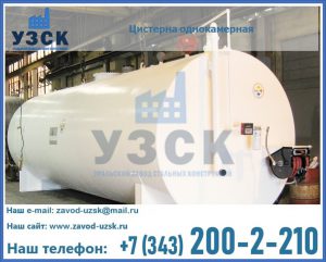 Цистерна для бензина в Новошахтинске