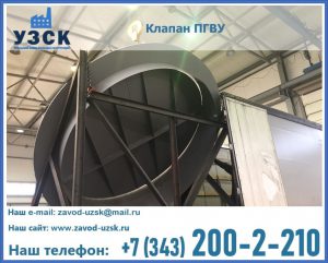 клапаны ПГВУ цена в Новошахтинске