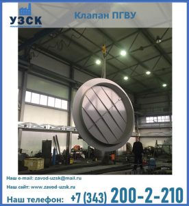 клапан ПК-2849, ПК-3804, ПК-3800 в Новошахтинске