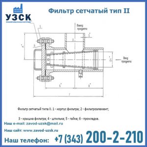 Фильтр сетчатый ФС по Т-ММ-11-2003 в Новошахтинске