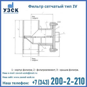 Фильтр сетчатый ФС по Т-ММ-11-2003 в Новошахтинске