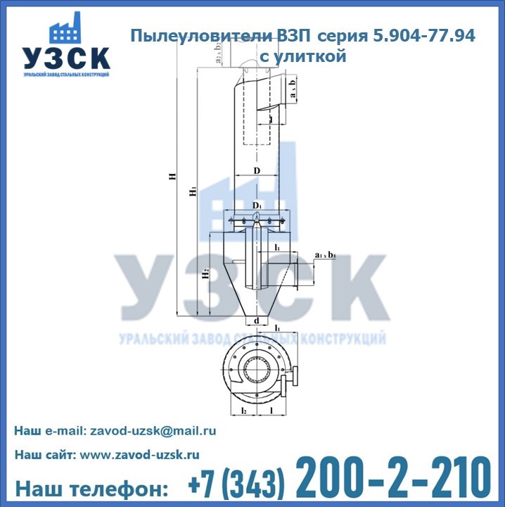 Пылеуловители ВЗП серия 5.904-77.94 с улиткой в Новошахтинске