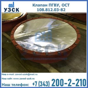 Купить клапан ОСТ 108.812.03-82 в Новошахтинске