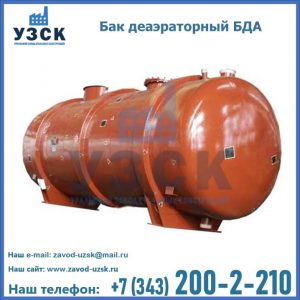 Бак БДА деаэраторный фото в Новошахтинске