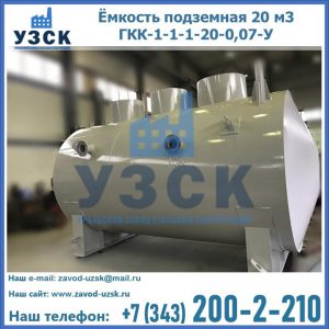 Купить ЕП-20-2400-2050.00.000 от производителя в Новошахтинске