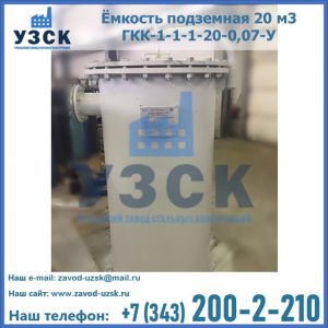 Купить ЕП-20-2400-2050.00.000 от производителя в Новошахтинске