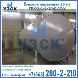 Купить ЕП-20-2400-2050.00.000 от производителя в Новошахтинске