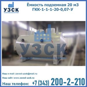 Купить ЕП-20-2400-2050.00.000 от производителя в Новошахтинске