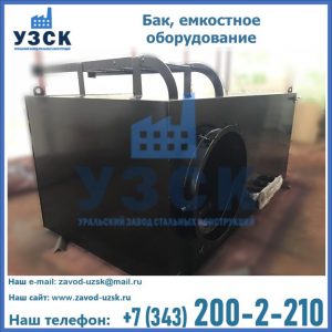 Купить Баки, емкостное оборудование в Новошахтинске
