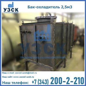 Купить бак-охладитель 2,5м3 в Новошахтинске