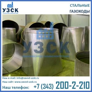 фото стальных газоходов