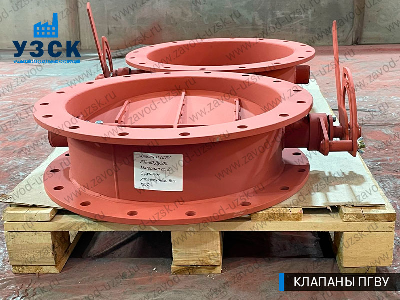 фото rлапанов ПГВУ 292-80 Ду 500 Ст3 с ручным управлением в Новошахтинске