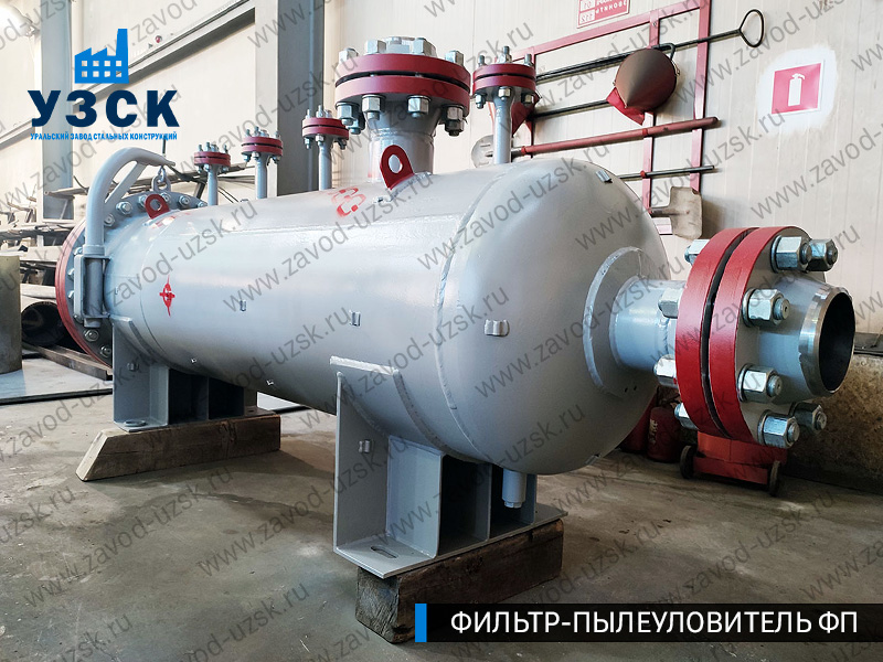 изображение сепаратора пылеуловителя ФП в Новошахтинске