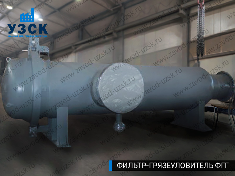 Фото фильтра-грязеуловителя ФГГ, фильтр для нефти в Новошахтинске