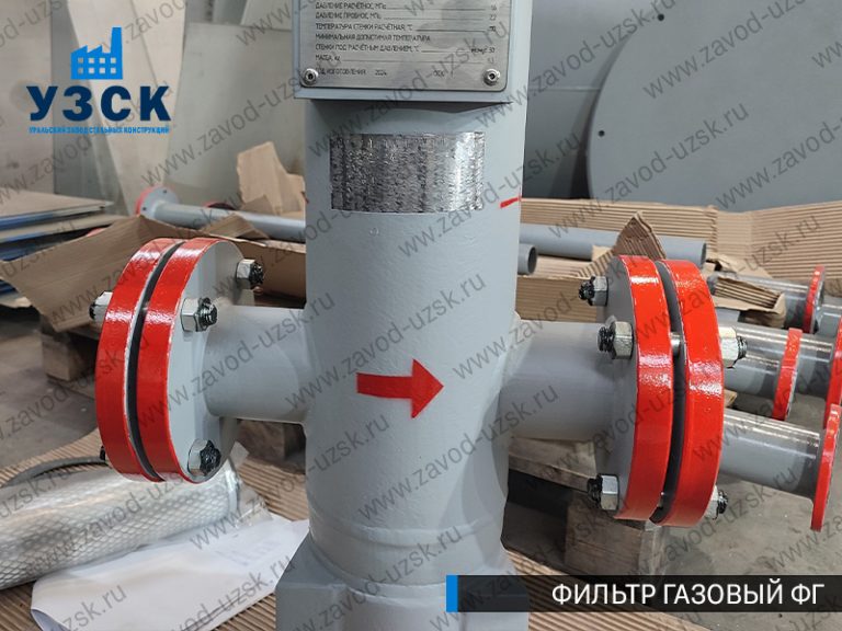 фото фильтров газовых ФГ в Новошахтинске