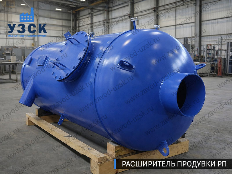 изображение Расширителя непрерывной продувки РП, РНП в Новошахтинске