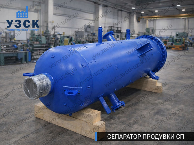 изображение Сепаратора продувки СП в Новошахтинске