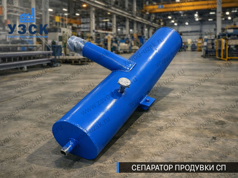 изображение Сепараторов продувки СП для котлов в Новошахтинске