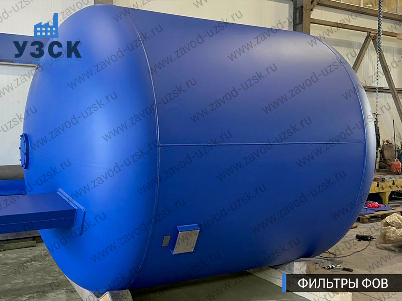 Фото фильтров для воды ФОВ в Новошахтинске