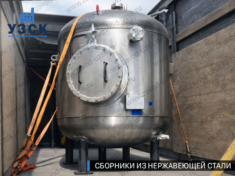 Вертикальный сборник из нержавеющей стали в Новошахтинске